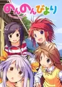 Non Non Biyori