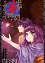 Yamamoto Zenjirou to Moushimasu