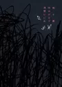 Nijigahara Holograph