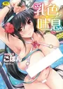 Chichiiro Toiki