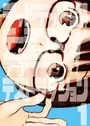 Dead Dead Demons Dededede Destruction