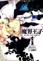 Makai Ouji: Devils and Realist
