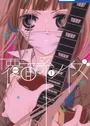 Fukumenkei Noise