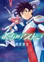 Kanata no Astra