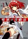 Seiken no Blacksmith