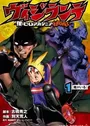 Vigilante: Boku no Hero Academia Illegals