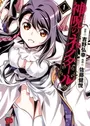 Shinju no Nectar