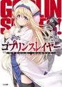 Goblin Slayer