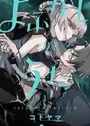 Yofukashi no Uta