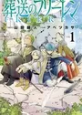 Sousou no Frieren