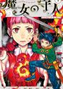 World's End Harem: Britannia Lumiere Manga
