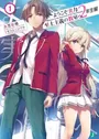Youkoso Jitsuryoku Shijou Shugi no Kyoushitsu e: 2-nensei-hen