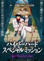 Summer Time Render 2026: Misen Jiko Bukken (Manga) –