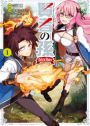 Kabaneri of the Iron Fortress: Tsuioku no Iro (Light Novel) Manga