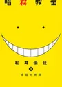 Ansatsu Kyoushitsu