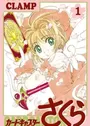 Cardcaptor Sakura