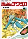 Kaze no Tani no Nausicaä