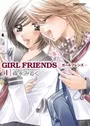 Girl Friends