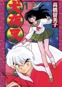 InuYasha