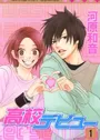 Koukou Debut