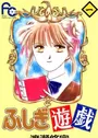 Fushigi Yuugi