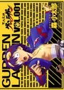 Tengen Toppa Gurren Lagann
