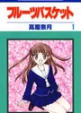 Fruits Basket