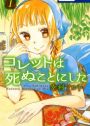 Mangá de Mahoutsukai no Yome: Ultrapassa 6,5 Milhões de Cópias - Manga  Livre RS