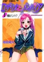 Rosario to Vampire