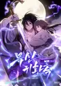 Return of the War God