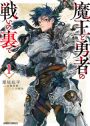 Genjitsu Shugi Yuusha no Oukoku Saikenki: Anime do herói que é invocado pra  reconstruir um reino - Anime United