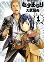 Hinamatsuri