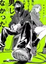 Kininatteru Hito ga Otoko ja Nakatta