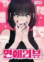 Ex-Love Review