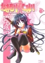 Omamori Himari
