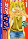 Yuria 100 Shiki