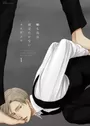 Saezuru Tori wa Habatakanai