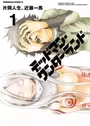 Deadman Wonderland