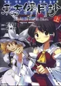 Touhou Bougetsushou: Silent Sinner in Blue.