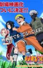 Naruto: Dai Katsugeki!! Yuki Hime Ninpouchou Dattebayo! - Konoha no Sato no Dai Undoukai
