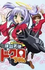 Bokusatsu Tenshi Dokuro-chan