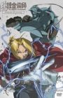 Fullmetal Alchemist: Premium Collection