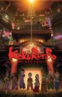 Kakurenbo