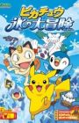 Pokemon: Pikachu Koori no Daibouken