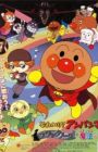 Sore Ike! Anpanman: Black Nose to Mahou no Uta