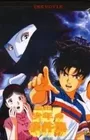 Kindaichi Shounen no Jikenbo Movie 1: Operazakan - Aratanaru Satsujin