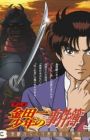 Kindaichi Shounen no Jikenbo