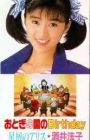 Otogi no Kuni no Birthday