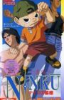 Ninkuu: Knife no Bohyou