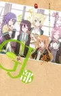 GJ-bu